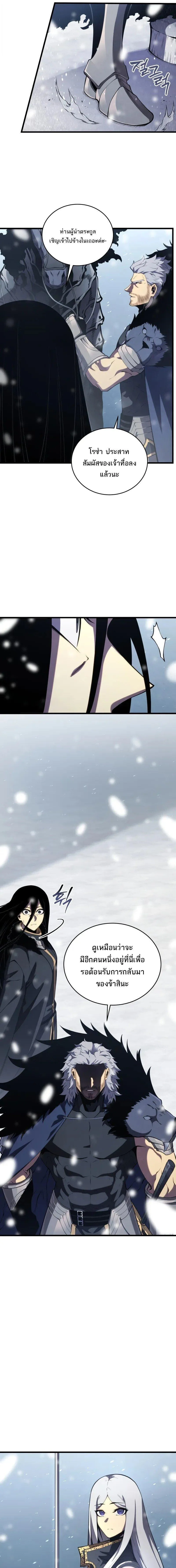 Swordmaster’s Youngest Son ตอนที่ 200 หน้า 10