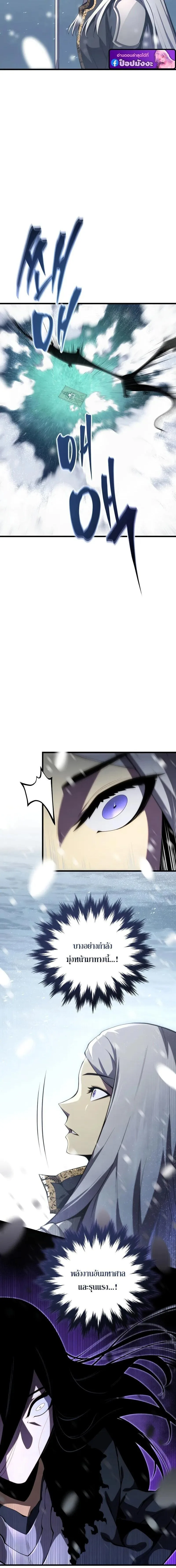 Swordmaster’s Youngest Son ตอนที่ 200 หน้า 11