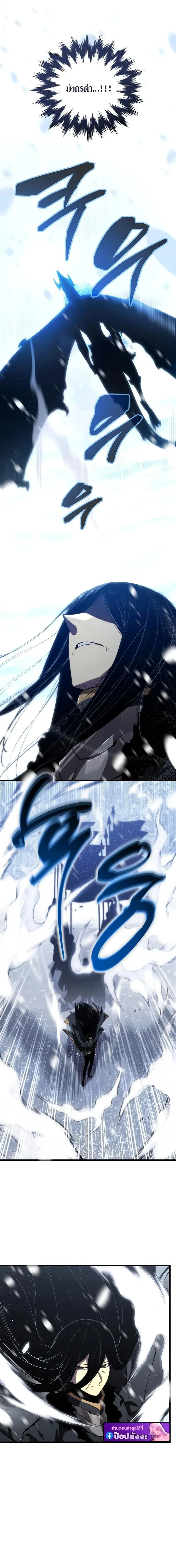 Swordmaster’s Youngest Son ตอนที่ 200 หน้า 12