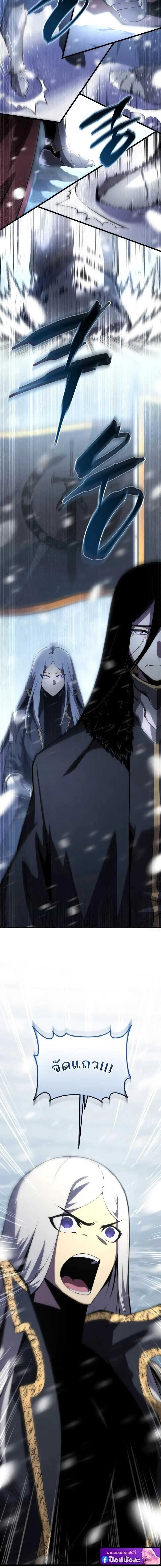 Swordmaster’s Youngest Son ตอนที่ 200 หน้า 5