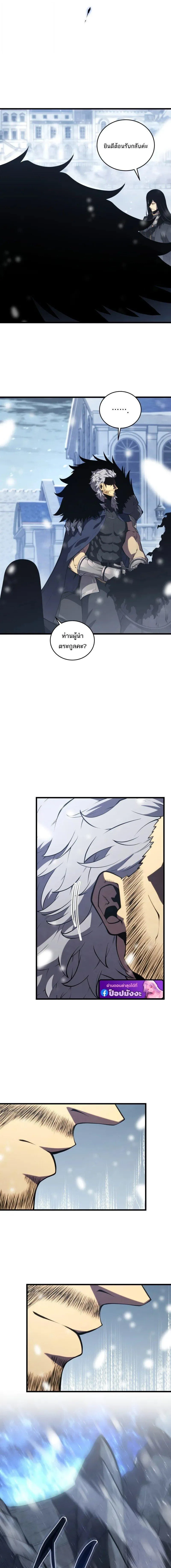 Swordmaster’s Youngest Son ตอนที่ 200 หน้า 8
