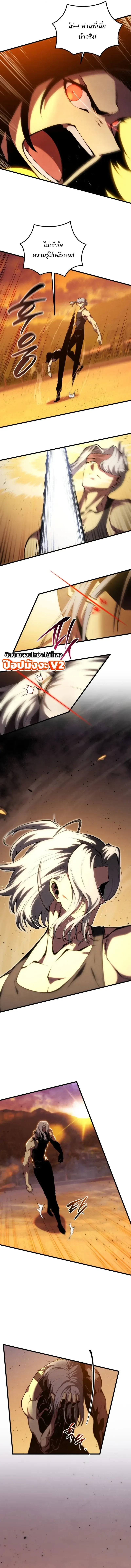 Swordmaster’s Youngest Son ตอนที่ 203 หน้า 10