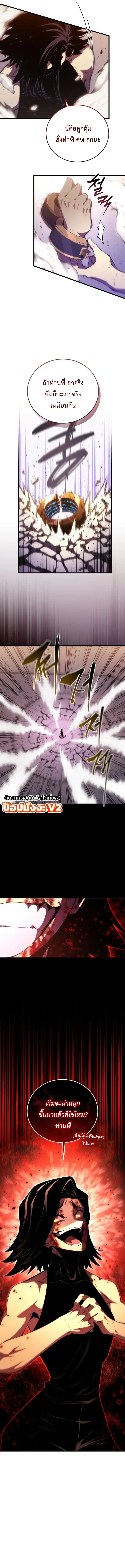 Swordmaster’s Youngest Son ตอนที่ 203 หน้า 14