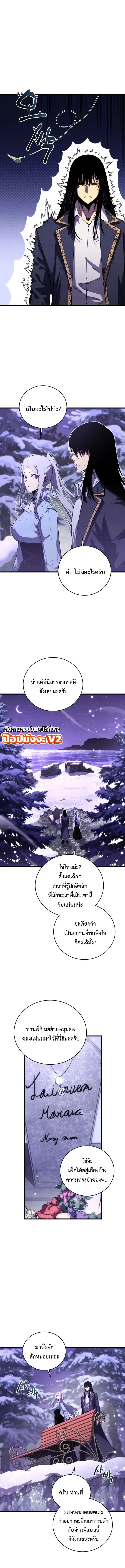 Swordmaster’s Youngest Son ตอนที่ 203 หน้า 15