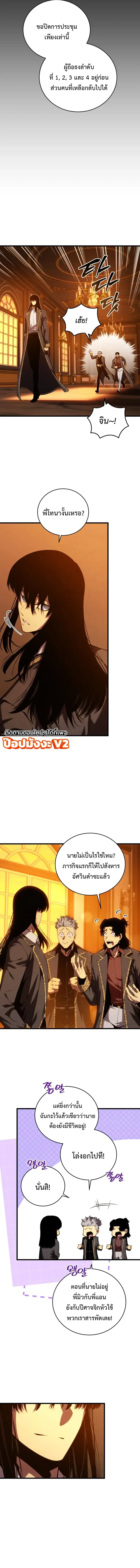 Swordmaster’s Youngest Son ตอนที่ 203 หน้า 2