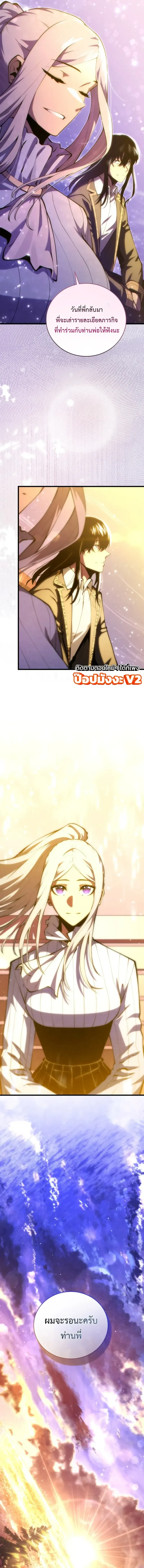 Swordmaster’s Youngest Son ตอนที่ 203 หน้า 21