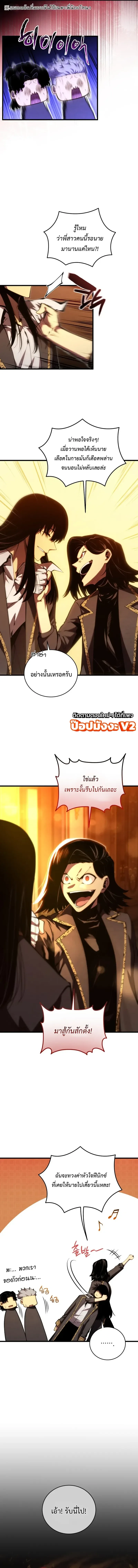 Swordmaster’s Youngest Son ตอนที่ 203 หน้า 4