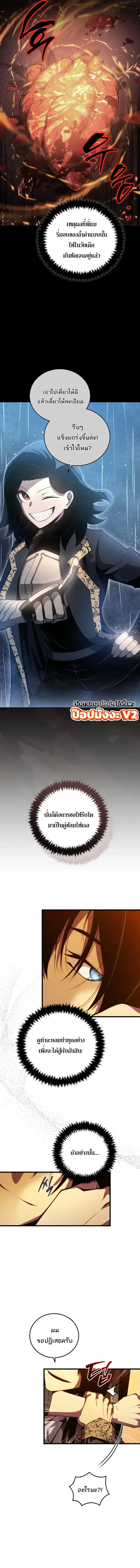 Swordmaster’s Youngest Son ตอนที่ 203 หน้า 5