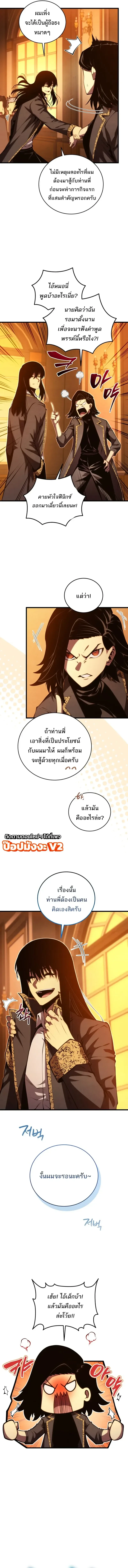 Swordmaster’s Youngest Son ตอนที่ 203 หน้า 6