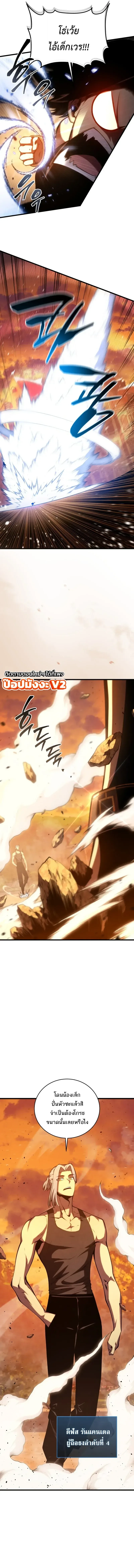 Swordmaster’s Youngest Son ตอนที่ 203 หน้า 8