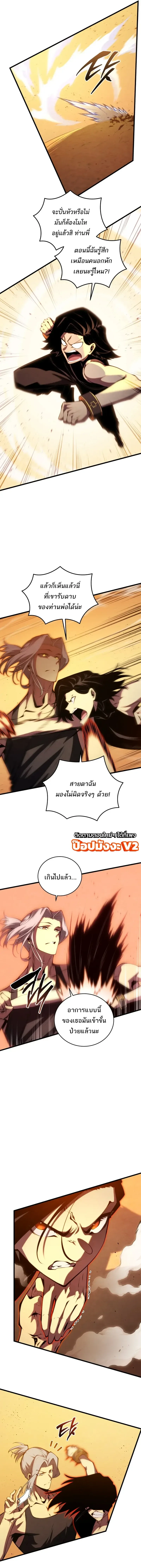 Swordmaster’s Youngest Son ตอนที่ 203 หน้า 9