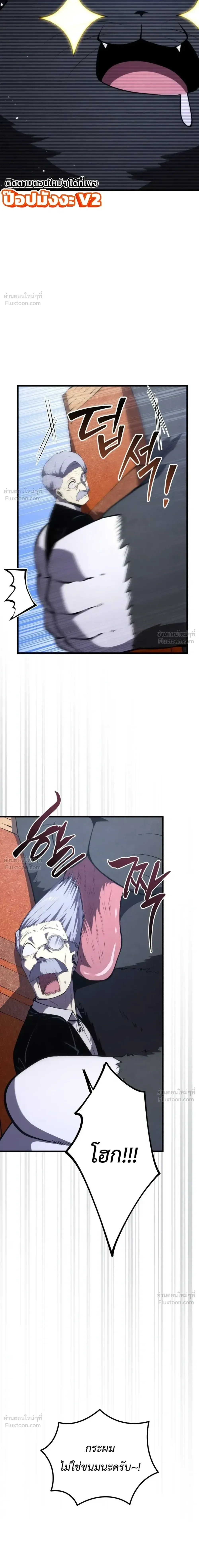 Swordmaster’s Youngest Son ตอนที่ 204 หน้า 10