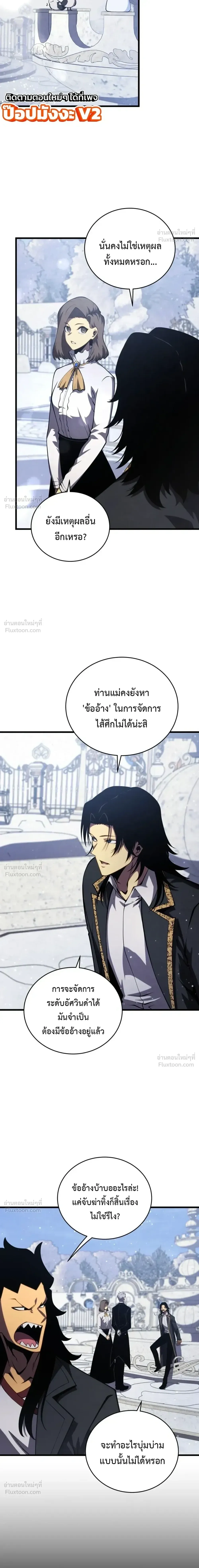Swordmaster’s Youngest Son ตอนที่ 204 หน้า 14