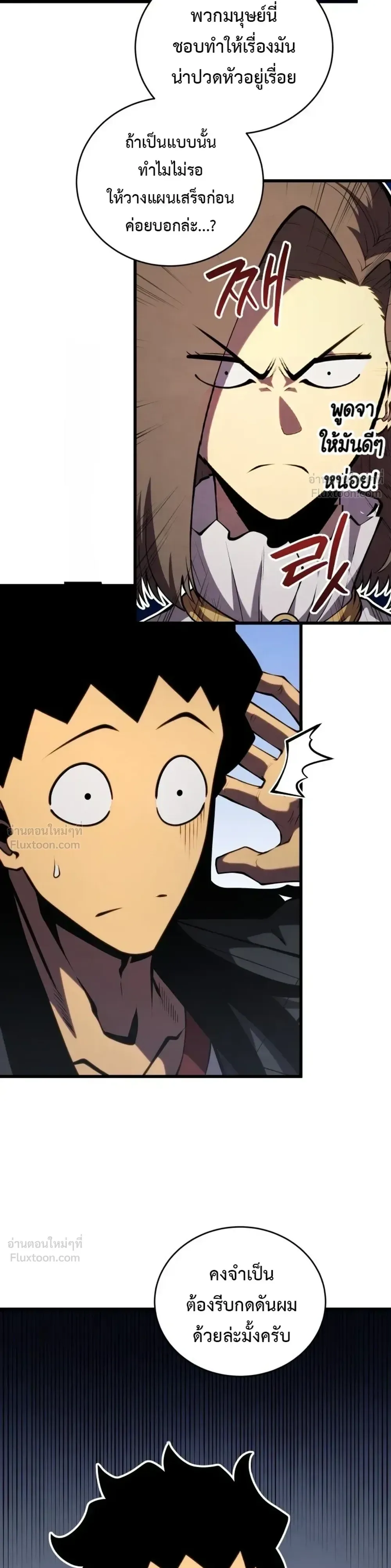 Swordmaster’s Youngest Son ตอนที่ 204 หน้า 17