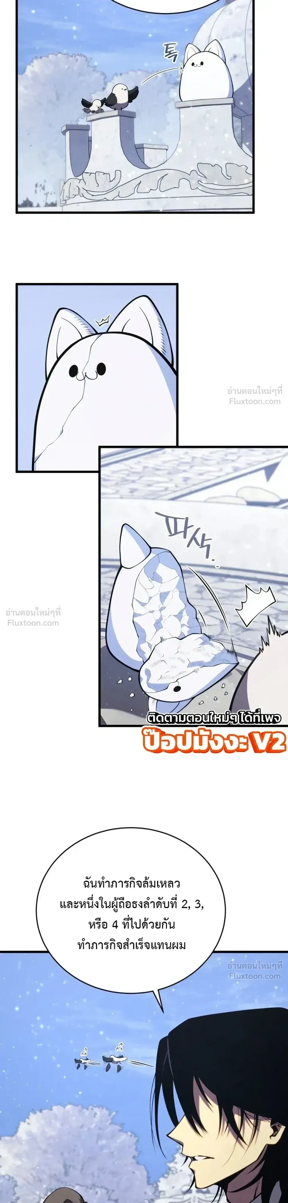 Swordmaster’s Youngest Son ตอนที่ 204 หน้า 19