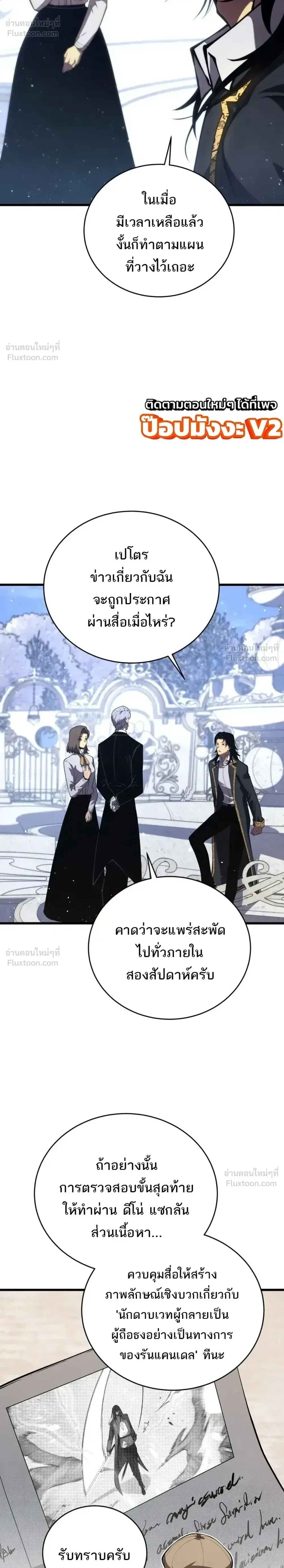 Swordmaster’s Youngest Son ตอนที่ 204 หน้า 22