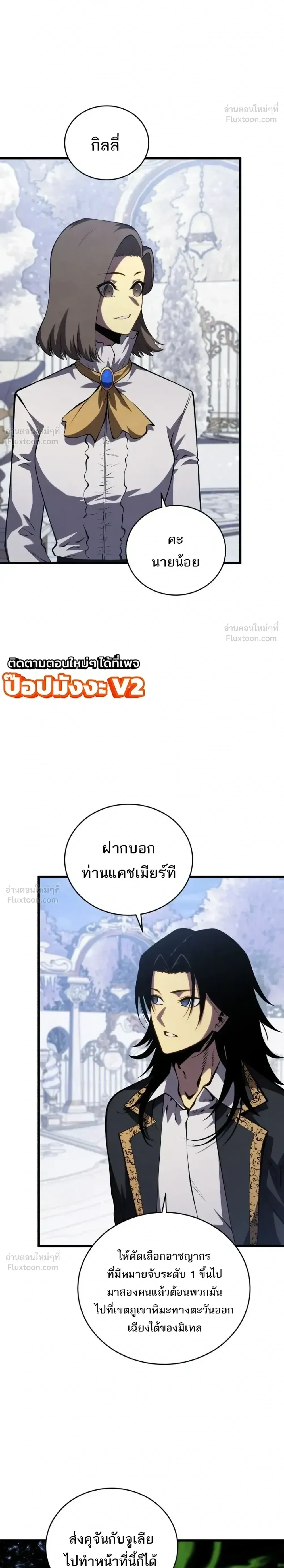 Swordmaster’s Youngest Son ตอนที่ 204 หน้า 27