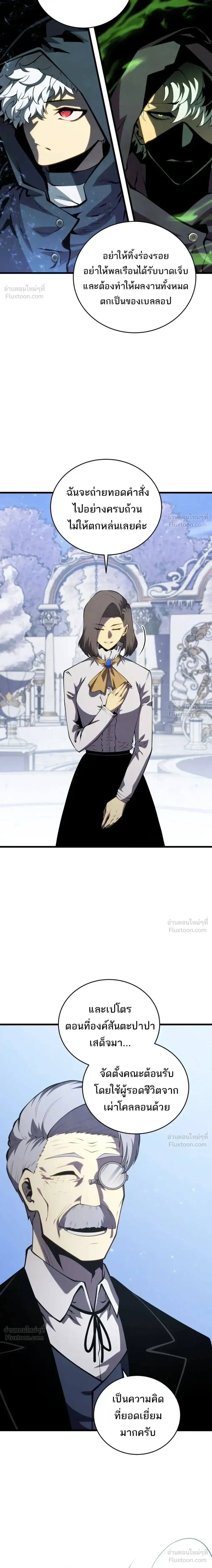 Swordmaster’s Youngest Son ตอนที่ 204 หน้า 28