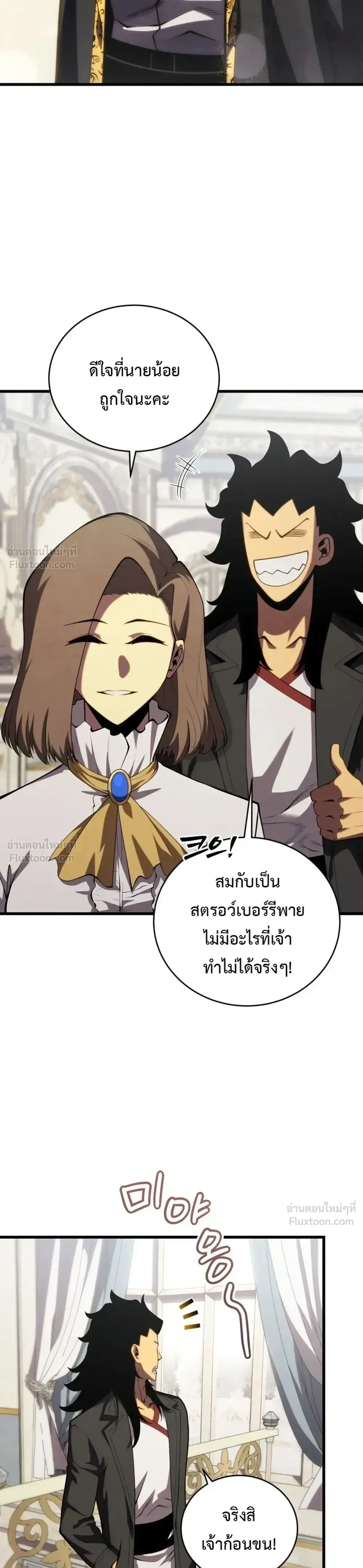 Swordmaster’s Youngest Son ตอนที่ 204 หน้า 3