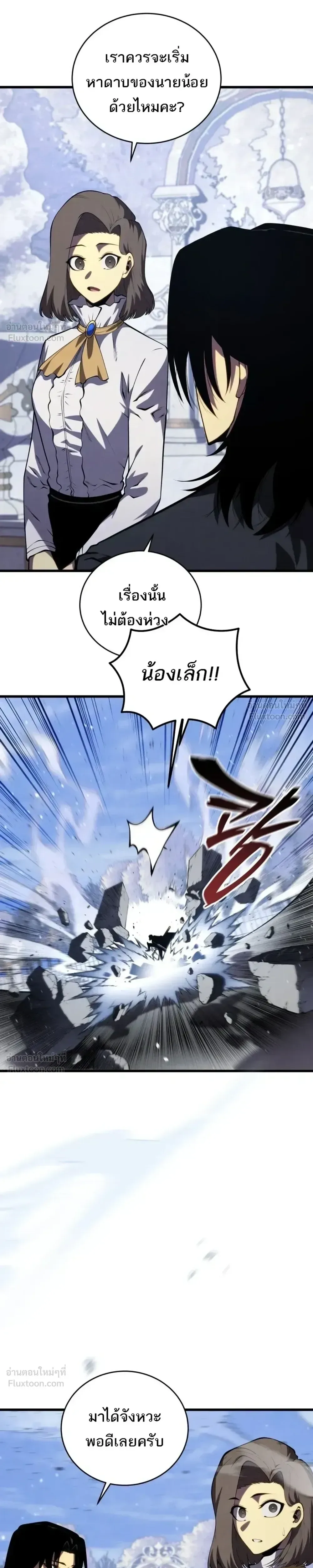 Swordmaster’s Youngest Son ตอนที่ 204 หน้า 30