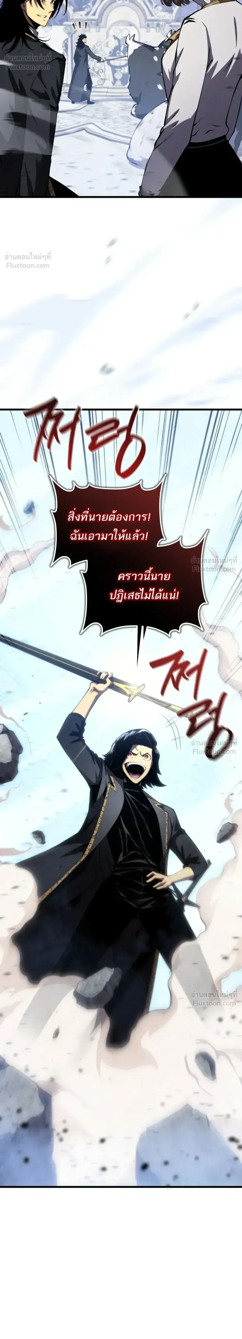 Swordmaster’s Youngest Son ตอนที่ 204 หน้า 31