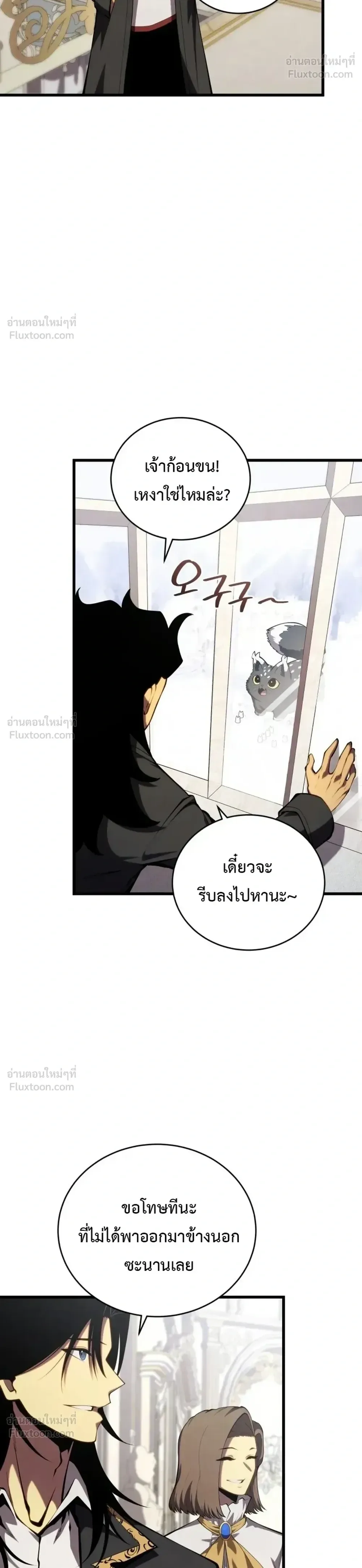 Swordmaster’s Youngest Son ตอนที่ 204 หน้า 4