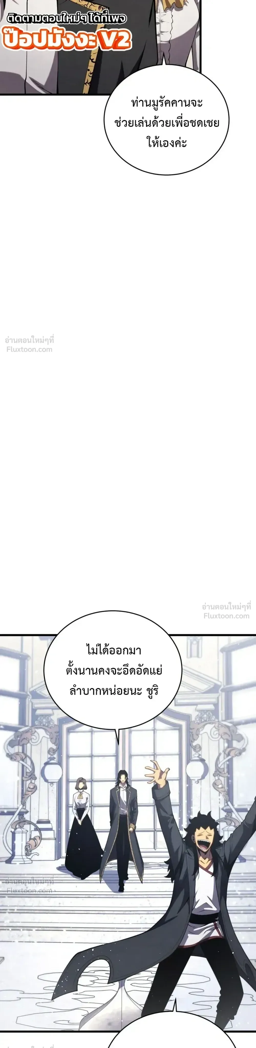 Swordmaster’s Youngest Son ตอนที่ 204 หน้า 5