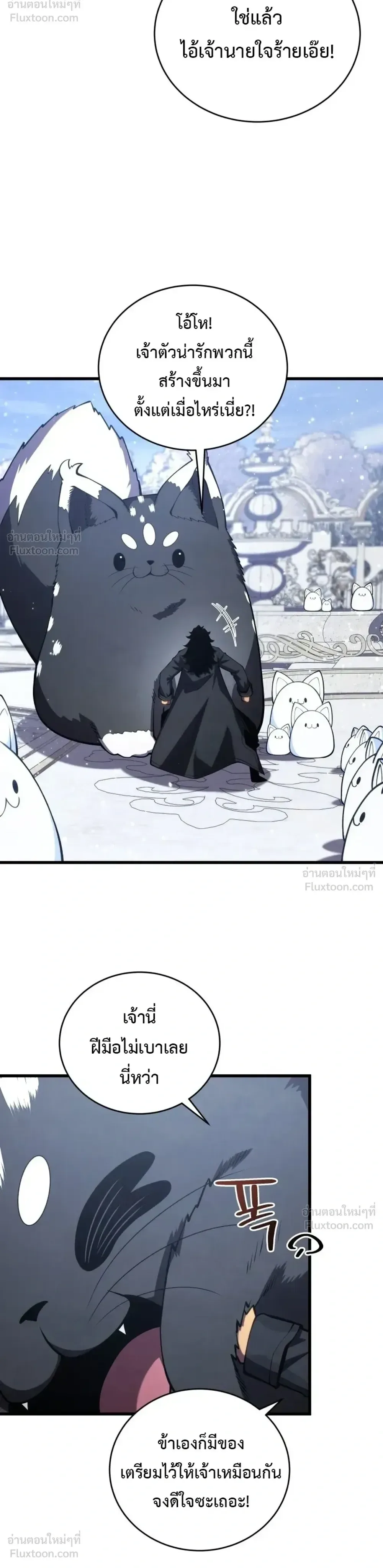 Swordmaster’s Youngest Son ตอนที่ 204 หน้า 6