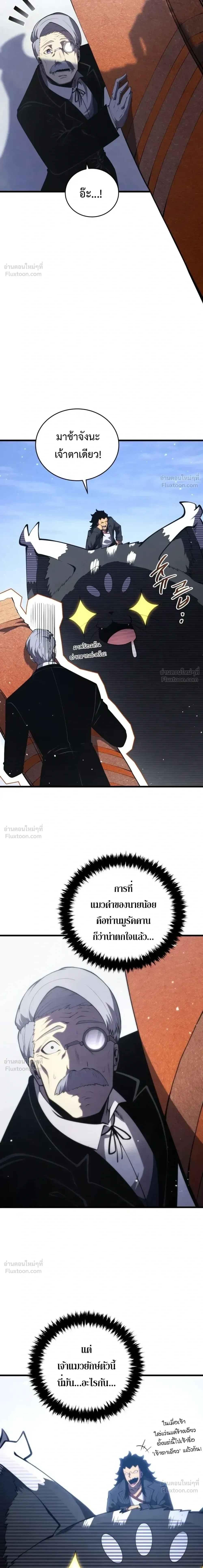 Swordmaster’s Youngest Son ตอนที่ 204 หน้า 9