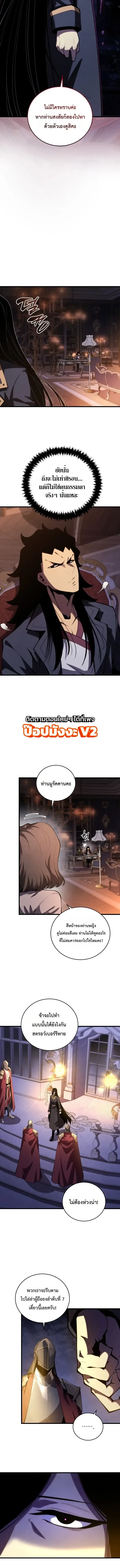 Swordmaster’s Youngest Son ตอนที่ 205 หน้า 13