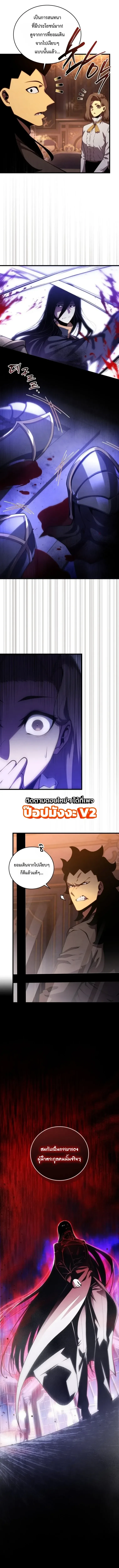 Swordmaster’s Youngest Son ตอนที่ 205 หน้า 14