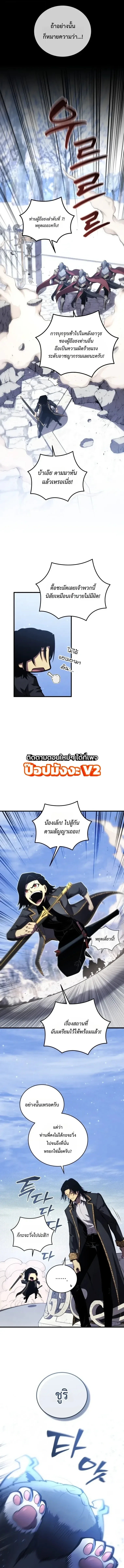 Swordmaster’s Youngest Son ตอนที่ 205 หน้า 2
