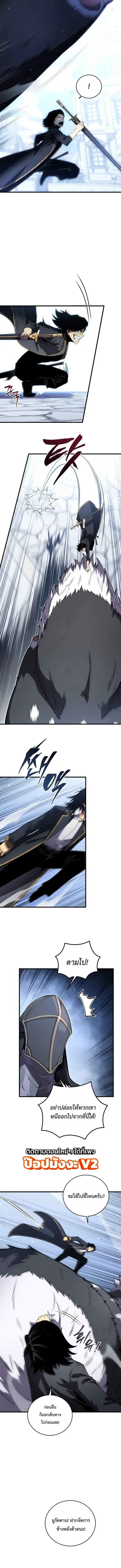 Swordmaster’s Youngest Son ตอนที่ 205 หน้า 3