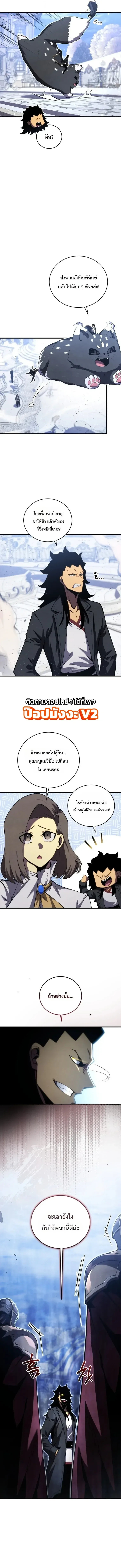 Swordmaster’s Youngest Son ตอนที่ 205 หน้า 4