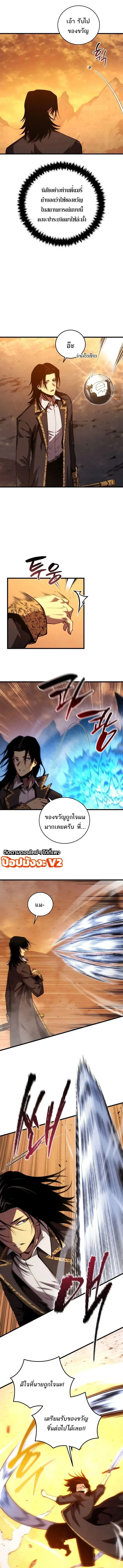 Swordmaster’s Youngest Son ตอนที่ 206 หน้า 3