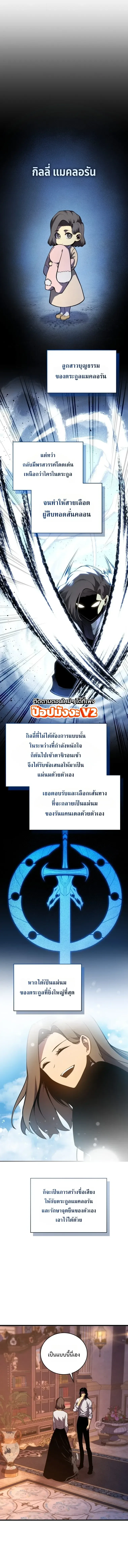 Swordmaster’s Youngest Son ตอนที่ 208 หน้า 10