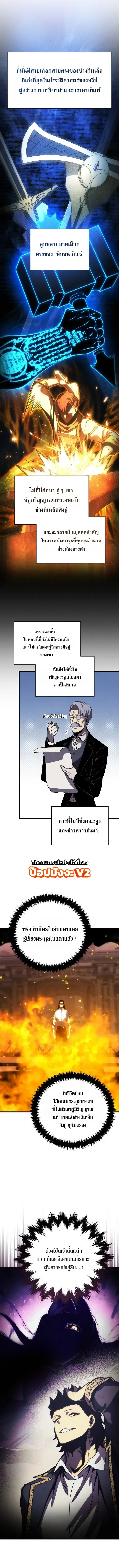 Swordmaster’s Youngest Son ตอนที่ 208 หน้า 12