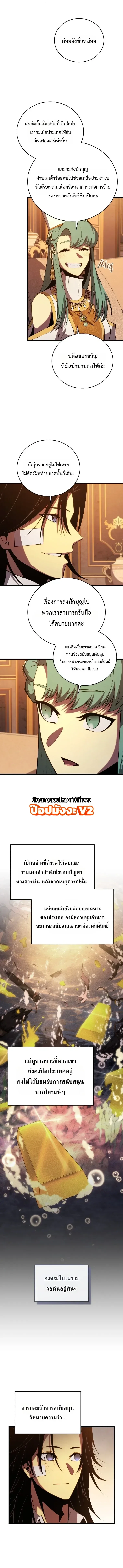 Swordmaster’s Youngest Son ตอนที่ 208 หน้า 3