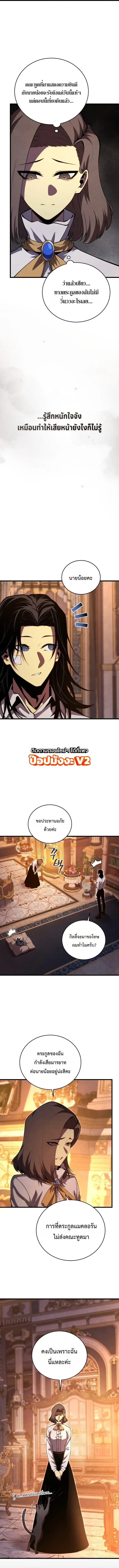 Swordmaster’s Youngest Son ตอนที่ 208 หน้า 9