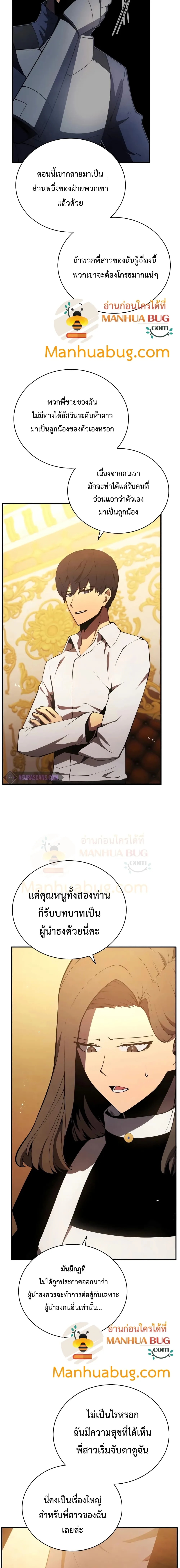 Swordmaster’s Youngest Son ตอนที่ 21 หน้า 12