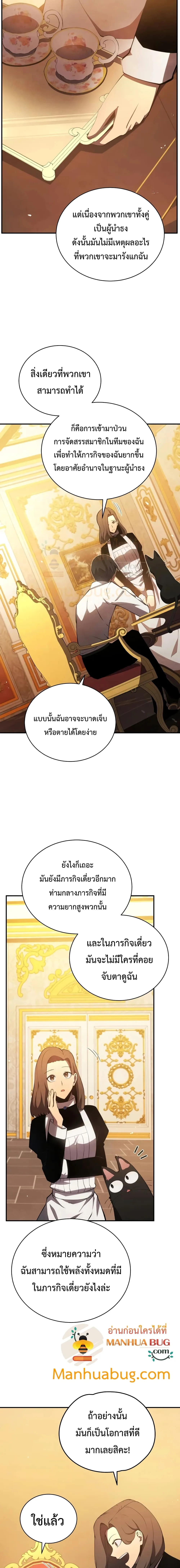 Swordmaster’s Youngest Son ตอนที่ 21 หน้า 13