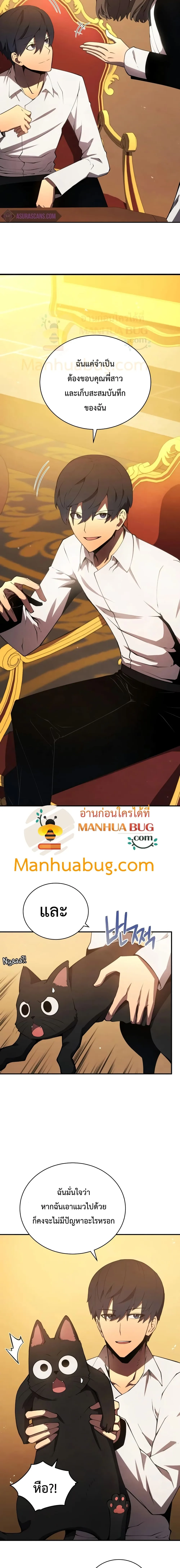 Swordmaster’s Youngest Son ตอนที่ 21 หน้า 14