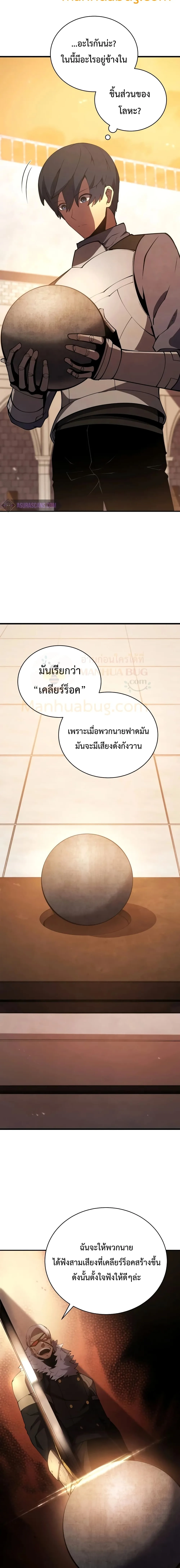 Swordmaster’s Youngest Son ตอนที่ 21 หน้า 19