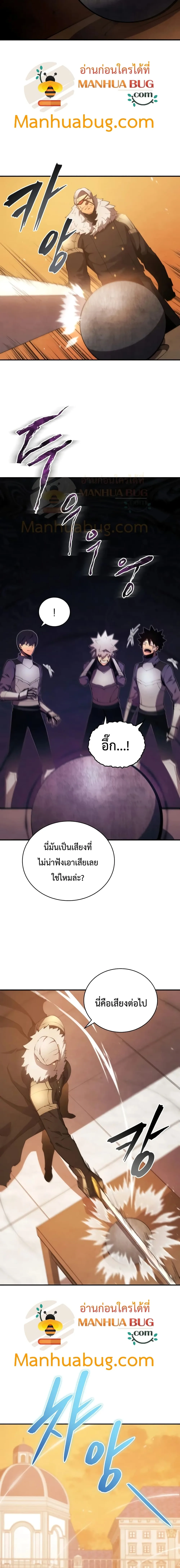 Swordmaster’s Youngest Son ตอนที่ 21 หน้า 20
