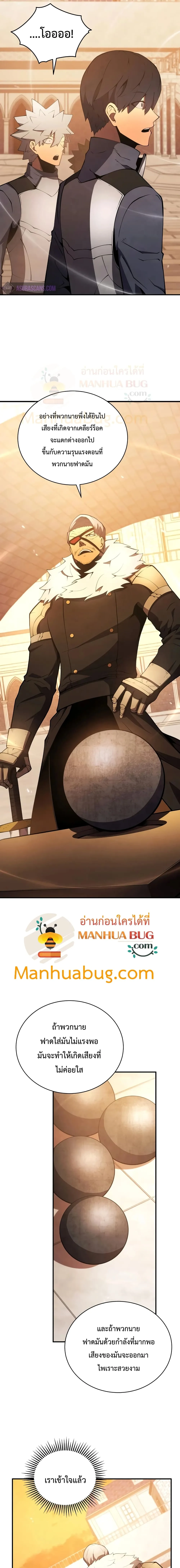 Swordmaster’s Youngest Son ตอนที่ 21 หน้า 21