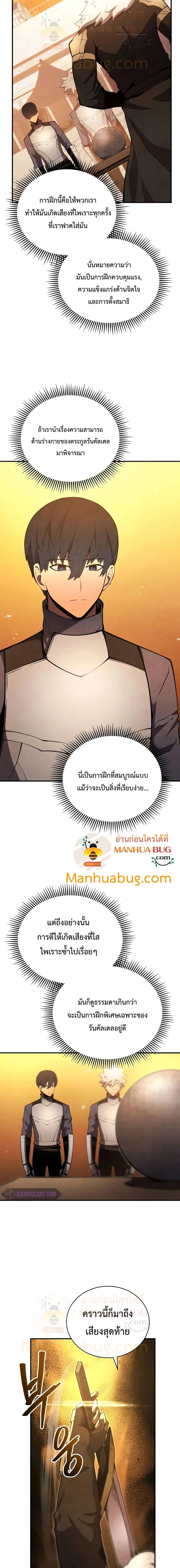 Swordmaster’s Youngest Son ตอนที่ 21 หน้า 22