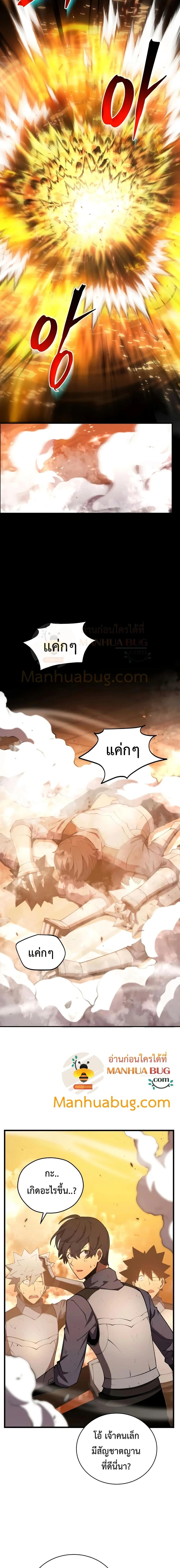 Swordmaster’s Youngest Son ตอนที่ 21 หน้า 25