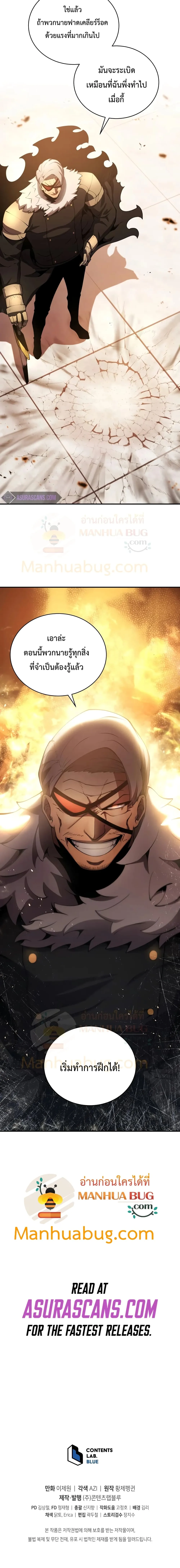 Swordmaster’s Youngest Son ตอนที่ 21 หน้า 26