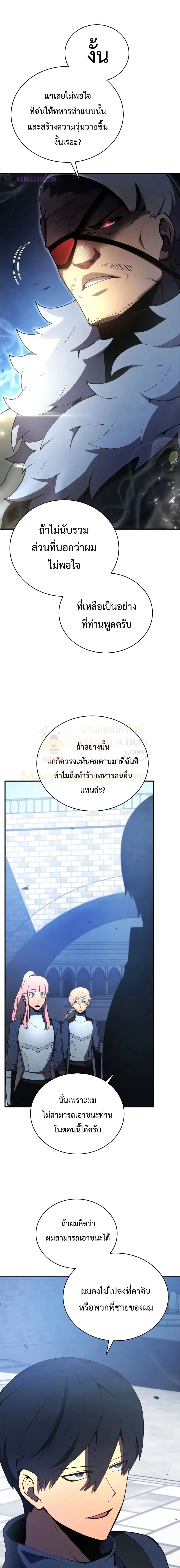 Swordmaster’s Youngest Son ตอนที่ 21 หน้า 5