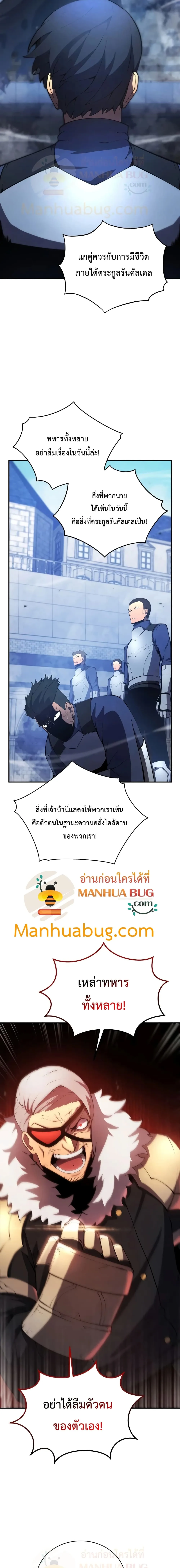 Swordmaster’s Youngest Son ตอนที่ 21 หน้า 8